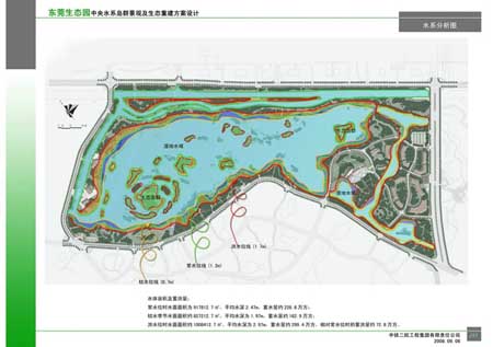东莞生态园中央水系岛群景观及生态重建工程