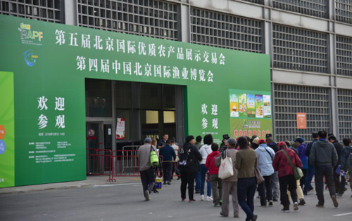 2018北京农产品交易会10月12日-14日盛大开幕