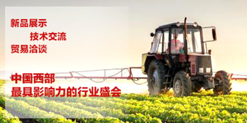 2019中国西部创新农业博览会6月16日成都开展