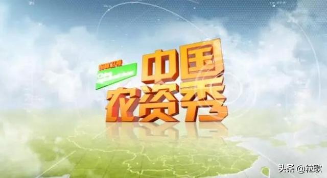 开播啦！《中国农资秀》大型网络直播节目《三农大咖说》开播啦