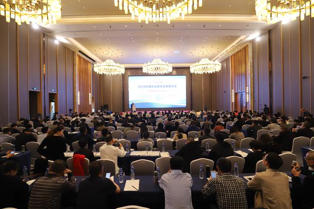 2019年中国农业服务业发展论坛在江西南昌成功举办