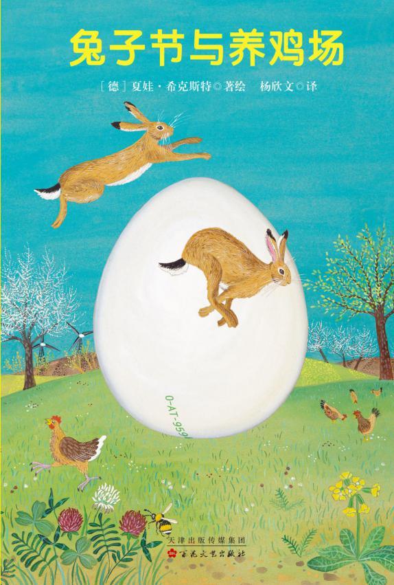 兔子节与养鸡场：带着孩子一起在农场体验探索与发现的乐趣