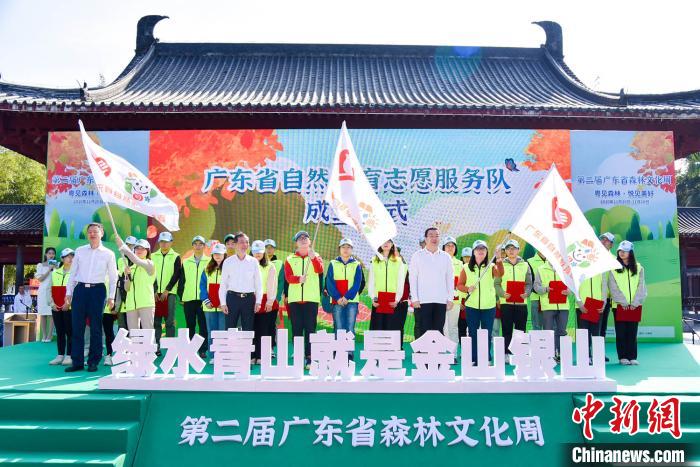 广东省成立首支自然教育志愿者队伍，打造森林文化盛会