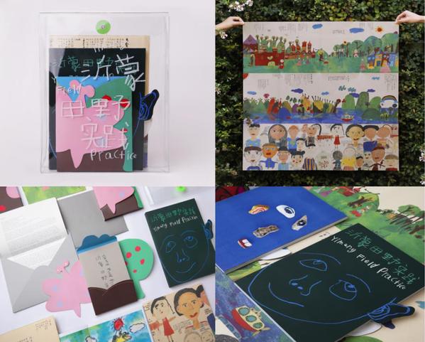 《沂蒙田野实践》获2020中国“最美的书”，为何一本儿童书会获此殊荣？