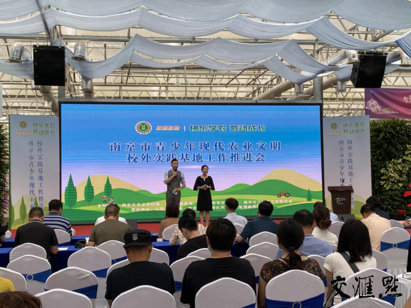 南京市新增一批学农基地，泉州市入选一批省中小学生劳动教育实践基地