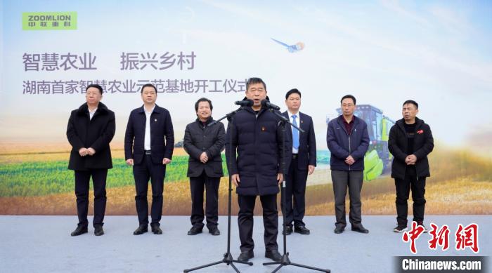 湖南首家智慧农业示范基地开工，数字农业助力农业现代化