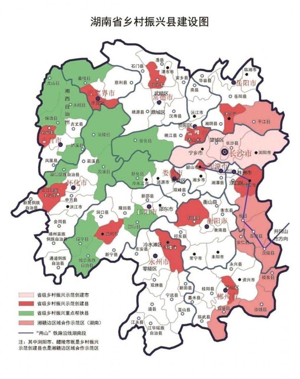 湖南省农业农村现代化规划：省级乡村振兴示范施工创建地图