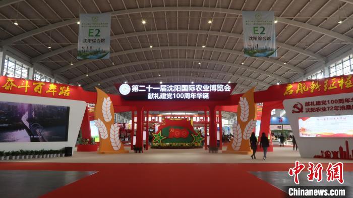 深圳拟办超大室内综合性农业展会，沈阳国际农业博览会开幕